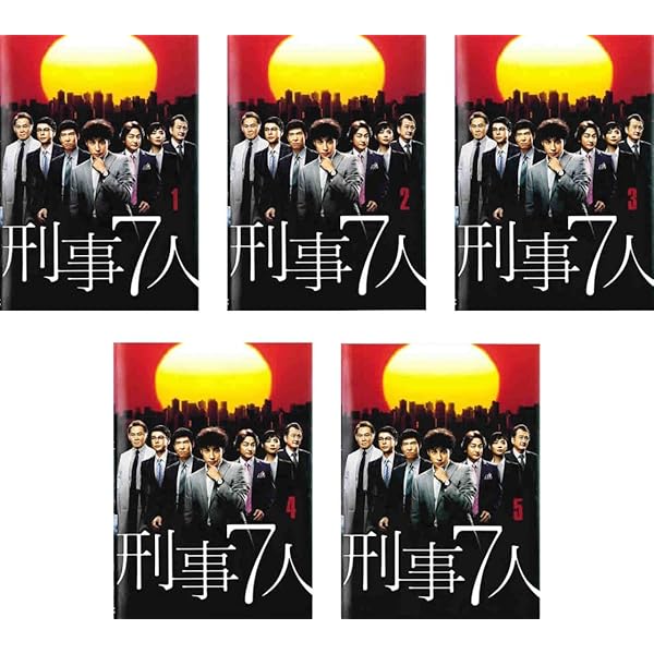 Amazon.co.jp: 刑事7人 IV DVD-BOX(特典なし) : 東山紀之, 及川拓郎: DVD